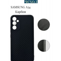 DZ/ Чехол для Samsung Galaxy A34 A 34 Самсунг А34 карбон