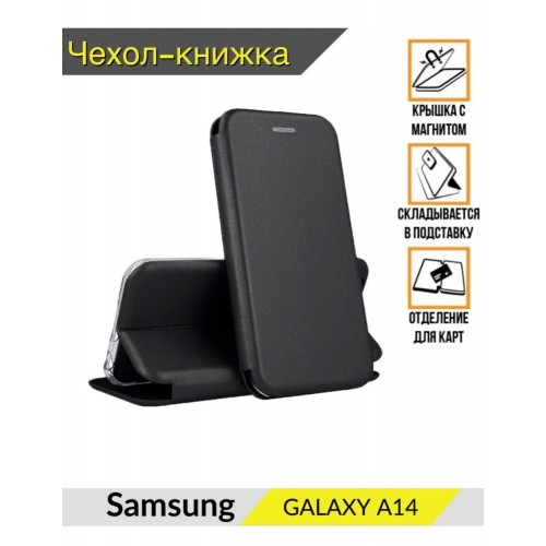 DZ Чехол книжка Samsung Galaxy A14 самсунг А14