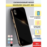 Чехол накладка силиконовый на Samsung Galaxy A10 / Самсунг Гелакси А10