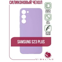 Чехол для Samsung Galaxy S23 Plus защитный, противоударный, матовый, с защитой камеры, сиренево-лиловый / Самсунг Галакси S23 Плюс