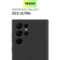 Чехол-накладка для Samsung Galaxy S22 Ultra (Самсунг Галакси С22 Ультра), тонкая полимерная накладка BROSCORP выполнена из качественного силикона с матовым покрытием и бортиком (защитой) вокруг модуля камер, черная