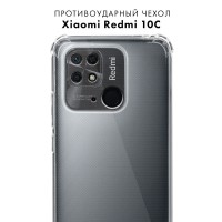 Противоударный прозрачный чехол для Xiaomi Redmi 10C с защитой камеры / Силиконовый защитный чехол с усиленными углами и бортиком на Редми 10С / Тонкий чехол ударопрочный с протекцией от прилипания