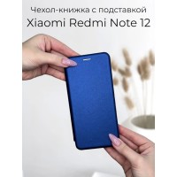 Чехол книжка для Xiaomi Redmi Note 12 (Ксиоми Редми Нот 12) из кожи с подставкой и визитницей