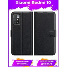 Wallet Чехол книжка кошелек для Xiaomi Redmi 10 черный