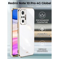 Чехол на Redmi Note 10 Pro 4G силиконовый стильный защитный для Редми Нот 10 Про 4Джи с защитой камеры
