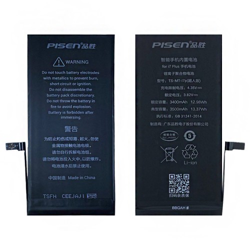 Аккумулятор для iPhone 7 Plus (3500mAh усиленный) Pisen