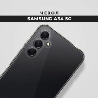 Прозрачный силиконовый чехол с защитой камер для Samsung A34 / Тонкий защитный накдадка для Самсунг А34