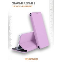 Чехол для Xiaomi Redmi 9 защитный, противоударный, книжка с магнитом, сиреневый / Сяоми Редми 9