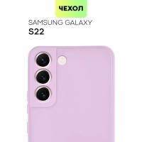 Чехол-накладка для Samsung Galaxy S22 (Самсунг Галакси С22), тонкая накладка BROSCORP из качественного силикона с матовым покрытием и защитой камер, сиреневая