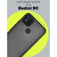Матовый силиконовый чехол с защитой камеры для телефона Xiaomi Redmi 9C
