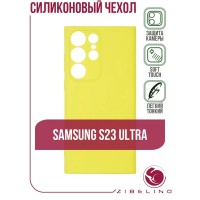 Чехол для Samsung Galaxy S23 Ultra защитный, противоударный, матовый, с защитой камеры, желтый / Самсунг Галакси S23 Ультра