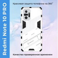 Чехол на Сяоми Редми Нот 10 Про 4G Глобал с подставкой и металлической пластиной для автомобильного держателя на Xiaomi Redmi Note 10 Pro 4G Global