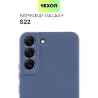 Чехол-накладка для Samsung Galaxy S22 (Самсунг Галакси С22), тонкая полимерная накладка BROSCORP выполнена из качественного силикона с матовым покрытием и бортиком (защитой) вокруг модуля камер, темно-синяя
