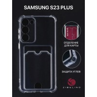 Чехол для Samsung Galaxy S23 Plus с картхолдером, с защитой камеры, прозрачный / Самсунг Галакси S23 Плюс