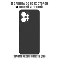 Силиконовый чехол для Xiaomi Redmi Note 12 (4G)/Сяоми Редми Ноут 12 (4джи) DF xiCase-83 (black) цветной, бампер, противоударный, защитный