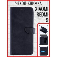 Чехол книжка на Xiaomi Redmi 9, Чехол на редми 9, чехол редми 9, redmi 9 чехол