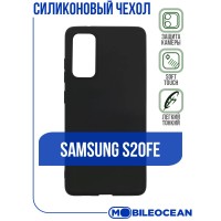 Чехол для Samsung S20 FE / Самсунг С20 ФЕ (черный)
