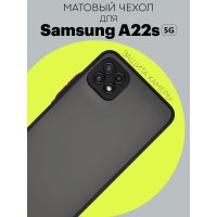 Матовый силиконовый чехол с защитой камеры для телефона Samsung Galaxy A22S 5G