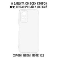 Силиконовый супертонкий чехол для Xiaomi Redmi Note 12s/Сяоми Редми Ноут 12с DF xiCase-86