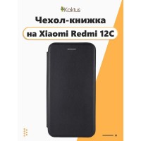 Чехол-книжка для Xiaomi Redmi 12C 12 c чехол книжка на Сяоми Редми 12ц Ксеоми Редми 12 ц Ксеаоми Редми 12с Сеоми Редми 12 с