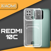 Силиконовый чехол прозрачный на телефон Xiaomi Redmi 10С с карманом для карт и фото