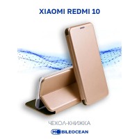 Чехол для Xiaomi Redmi 10 защитный, противоударный, с магнитом, золотистый / Сяоми Редми 10
