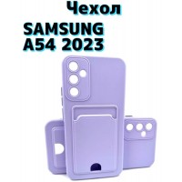DZ/ Чехол для телефона Samsung Galaxy A54 с визитницей сиреневый
