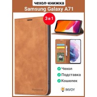 Чехол книжка для Samsung Galaxy A71 (коричневый)