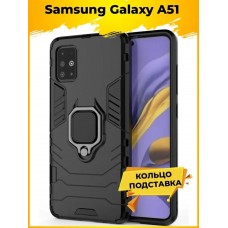 Ring Противоударный чехол с кольцом для Samsung Galaxy A51 черный / Защитный бампер Самсунг Галакси А51